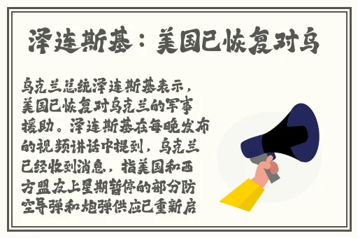 雷神巨型欧派图片